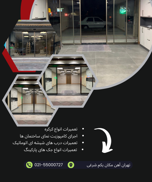 نصب درب اپراتورشیشه ای شهرک نفت