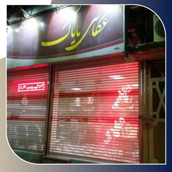 کرکره برقی